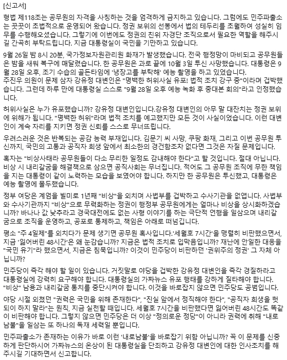 이준석 개혁신당 대표 페이스북
