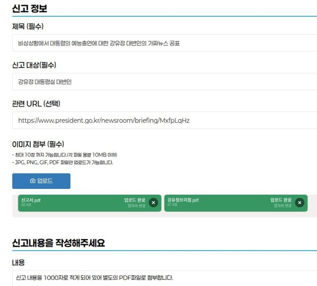 이준석 개혁신당 대표 페이스북