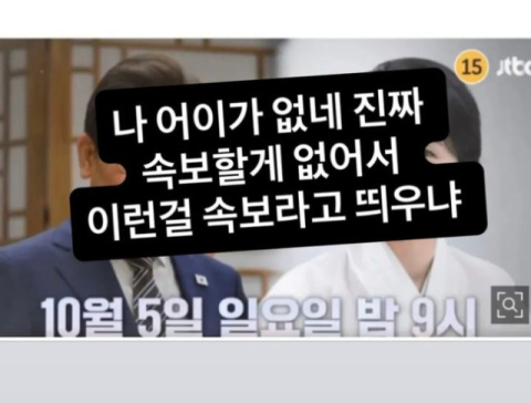 李대통령 출연 '냉부해' 보도에…JK김동욱 