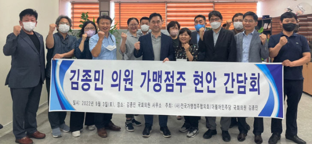 2022년 9월 김종민 의원 지역사무실에서 열린 간담회에 참석한 송명순 전국가맹점주협의회 공동의장(왼쪽에서 세 번째). 김종민 의원실