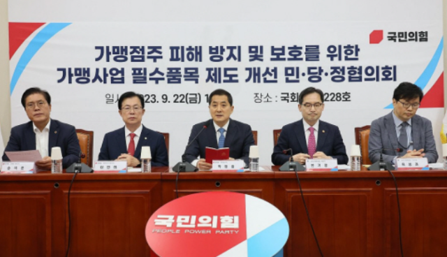 국민의힘과 정부는 2023년 9월 국회에서 