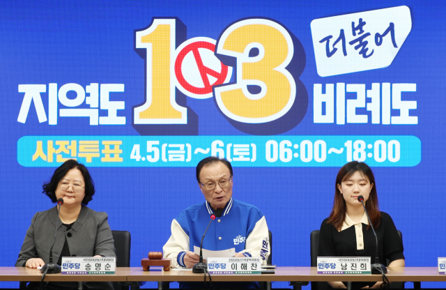 지난해 4월 서울 여의도 더불어민주당 당사에서 열린 국민참여선대위원회의에서 발언하고 있는 이해찬 당시 상임공동선대위원장. 왼쪽이 송명순 전가협 공동의장. 연합뉴스
