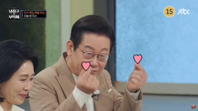 이재명 대통령이 출연한 JTBC 예능