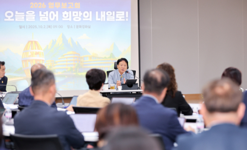 2026년도 업무보고회… '군민 체감 성과에 집중'