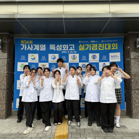 성주 명인고, 가사계열 실기· K-푸드 요리대회서 7명 수상 쾌거