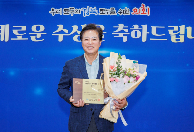 최근 한국자치발전연구원이 주최한 시상식에서 
