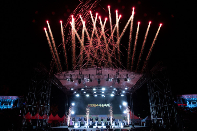 세종한글축제