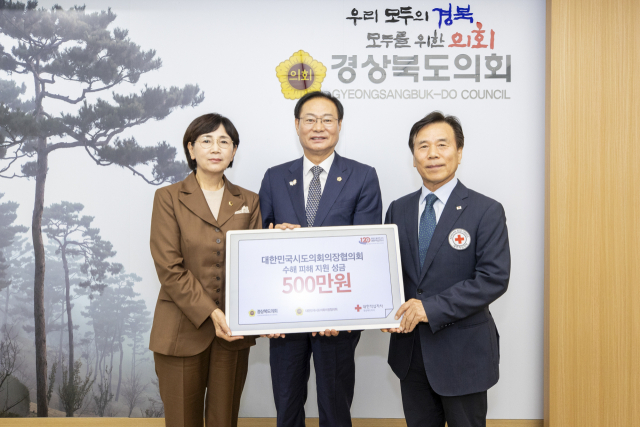 경상북도의회(의장 직무대리 최병준 부의장)는 지난 2일 도의회 의장실에서 대한적십자사 경북지사에 재난구호금 500만 원을 전달했다. 전달식에는 최병준 부의장(가운데)을 비롯해 이선희 기획경제위원장(왼쪽), 김재왕 대한적십자사 경북지사 회장이 참석했다. 경북도의회 제공