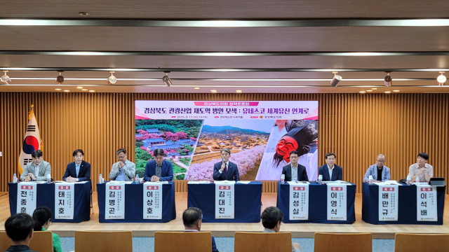 지난 9월 17일 경상북도청 다목적홀에서 열린 