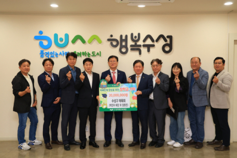 대구 수성구 체육회, 체육 유공자 장학금 2천만 원 기탁