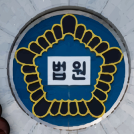 길가던 20대男에 입맞춤·성폭행 미수 인도 난민…징역 4년