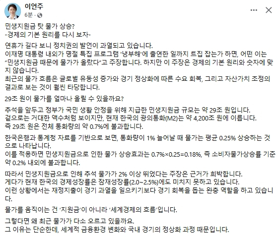 이언주 더불어민주당 최고위원 페이스북