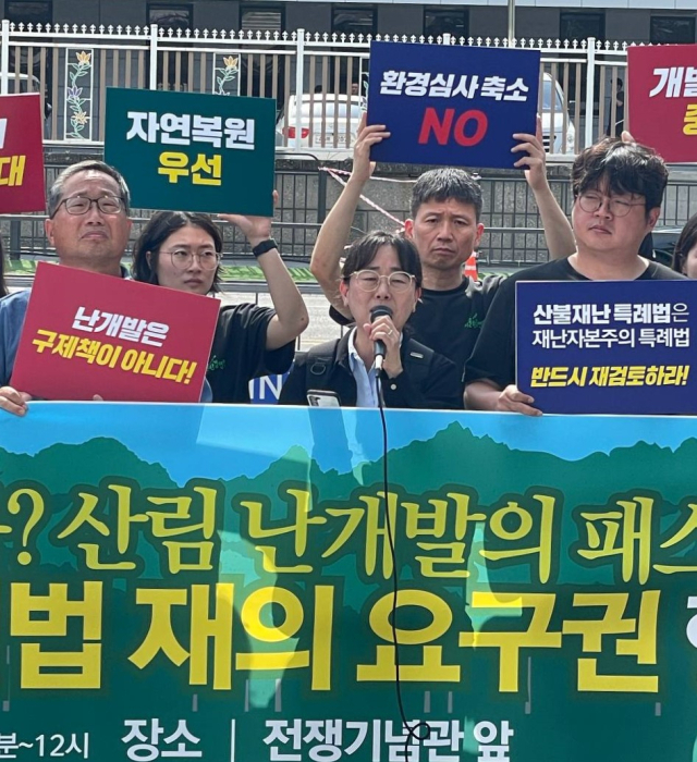 지난 봄 대형 산불피해를 입은 지역 등 80여 환경단체들이 지난 2일 산불 피해 구제를 위해 마련된