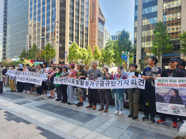 이스라엘 민간 선박 나포 중단·활동가 구금 해제를 요구하는 기자회견이 8일 주한이스라엘 대사관 앞에서 열렸다. 연합뉴스