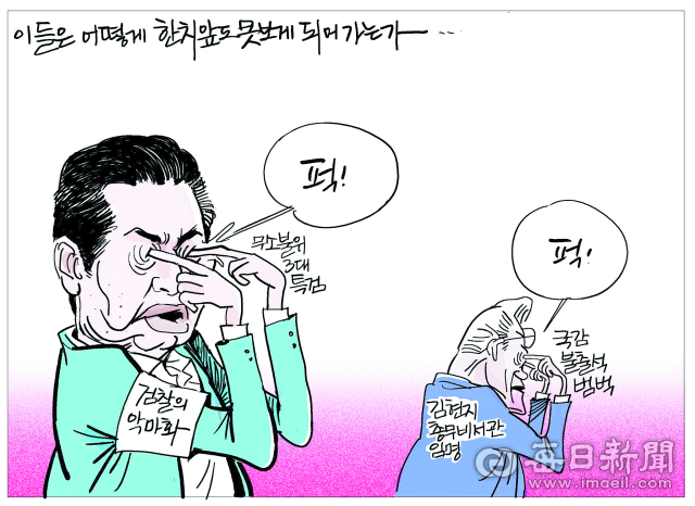 매일희평.김경수화백