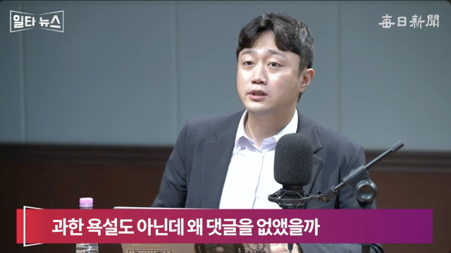 이재능 국민의힘 미디어대변인. 매일신문 유튜브 