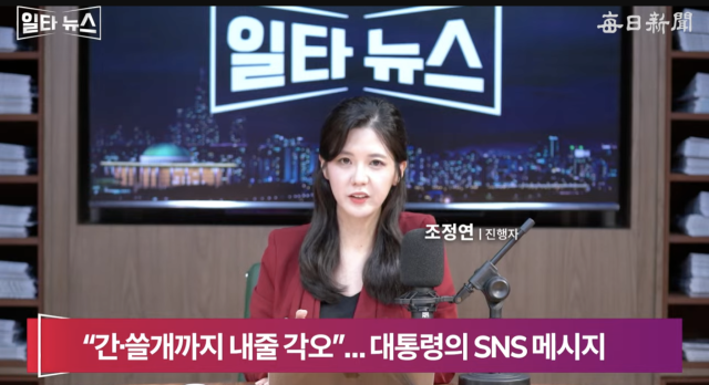 진행자 조정연 아나운서. 매일신문 유튜브 