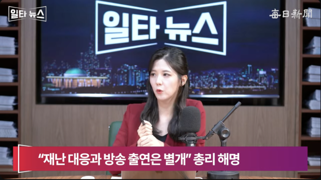 진행자 조정연 아나운서. 매일신문 유튜브 