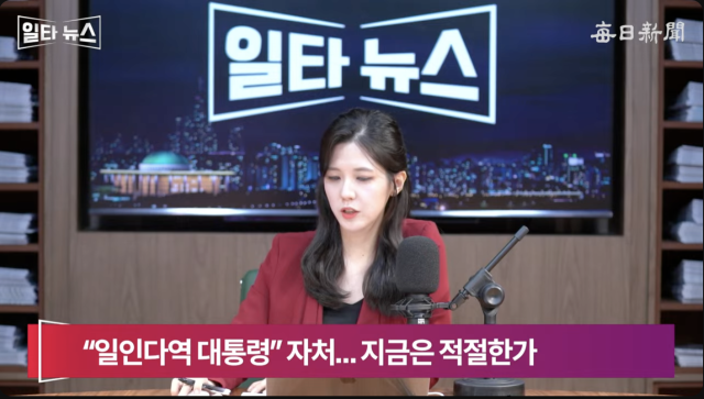 진행자 조정연 아나운서. 매일신문 유튜브 