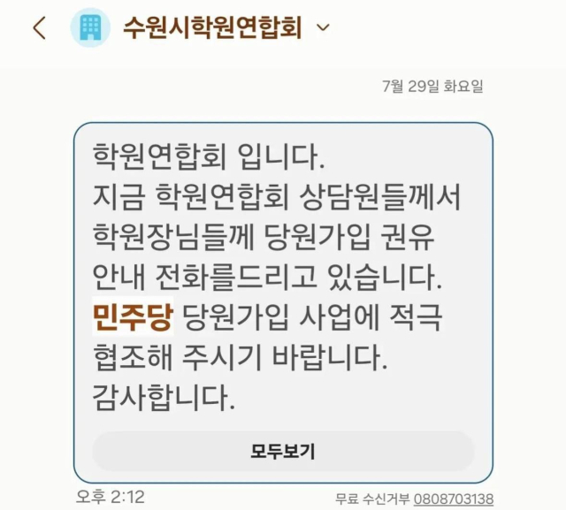 수원