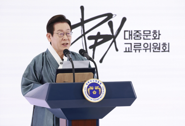 이재명 대통령이 1일 경기 고양시 킨텍스에서 열린 대중문화교류위원회 출범식에서 발언하고 있다. 연합뉴스