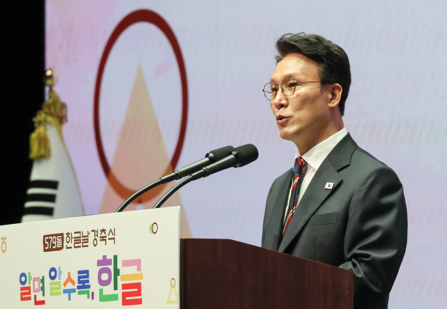 김민석 국무총리가 9일 서울 종로구 세종문화회관에서 열린 579돌 한글날 경축식에서 축사하고 있다. 연합뉴스