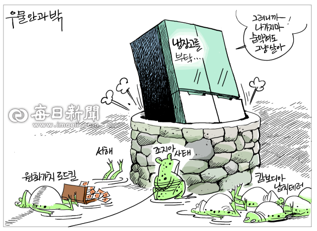 매일희평.김경수화백