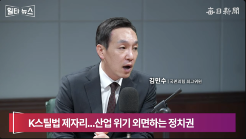 김민수 