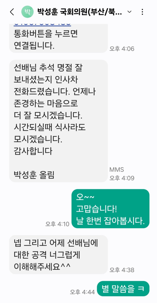 박수현 더불어민주당 국회의원 페이스북