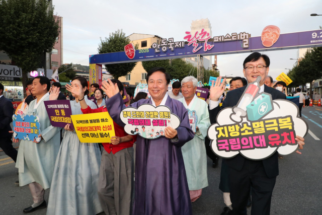 안동시는 경북 국립의과대학 유치 추진위를 구성하는 등 의대 유치를 위한 범시민 운동으로 확산시키고 있다. 사진은 탈춤축제 기간 의과대 유치를 홍보하는 모습. 안동시 제공