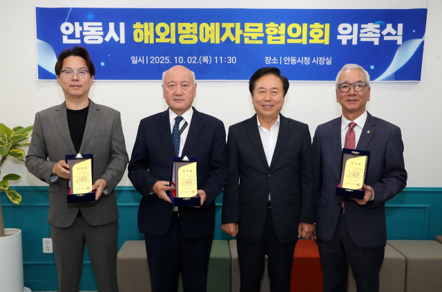 안동시 해외명예자문협의회 자문위원 3명에 대한 추가 위촉식이 열렸다. 안동시 제공