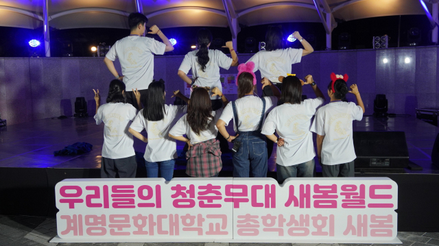 계명문화대는 학생 주도형 