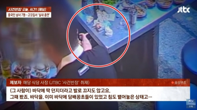 식당에서 담배, 화장실엔 소변 테러…中 관광객 '민폐' 논란