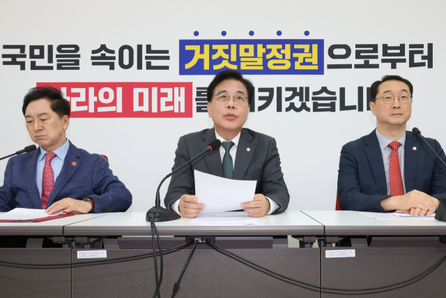 국민의힘 송언석 원내대표가 29일 서울 여의도 국회에서 열린 