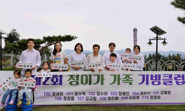 정이가 가족, 경남적십자사 기빙클럽 동참 사진.