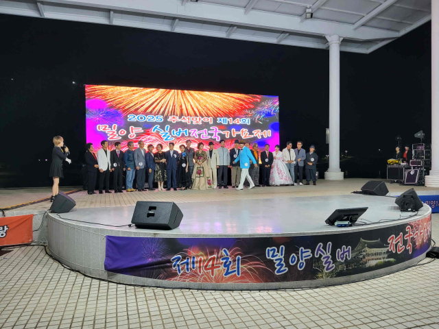 밀양시 삼문동 야외공연장에서 진행된 제14회 밀양실버전국가요제. 밀양시 제공