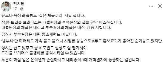 박지원 더불어민주당 국회의원 페이스북