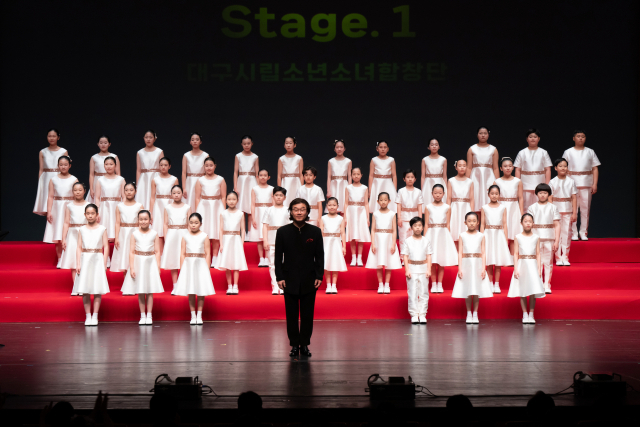 대구시립소년소녀합창단