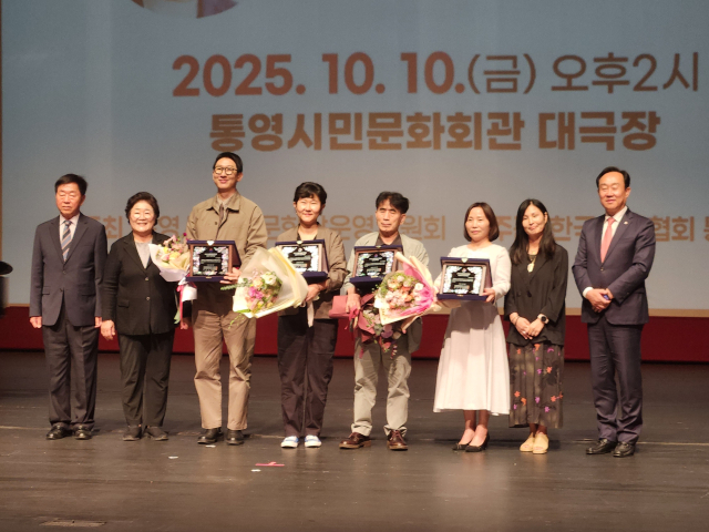 통영문학상 시상식이 10일 통영시민문화회관에서 열렸다.