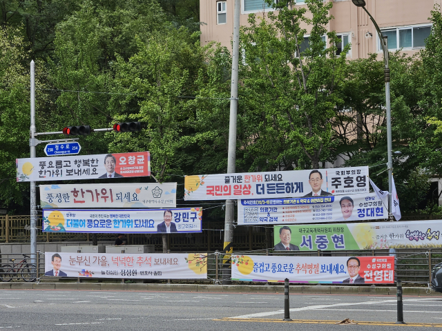 추석 연휴였던 지난 9일 대구 수성구 성동초삼거리 앞에 추석 인사를 전하는 현수막들이 대거 걸려 있다. 윤정훈 기자
