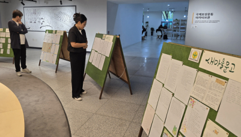 새마을문고 대구시지부, 2025 한글 손글씨편지글 대회 작품전시