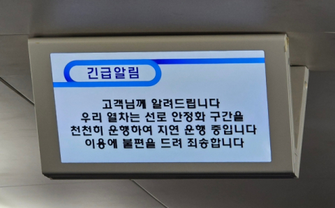 추석 연휴에도 KTX 지연 '아우성'…APEC 기간에 괜찮나?