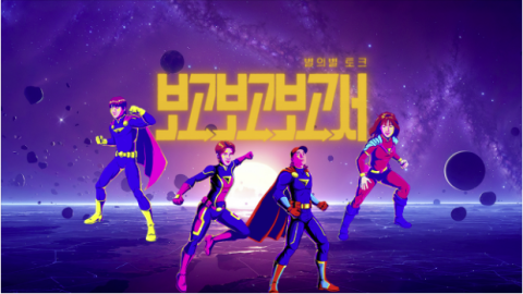 [TV] 외계인 시선으로 지구별 탐사 보고서 