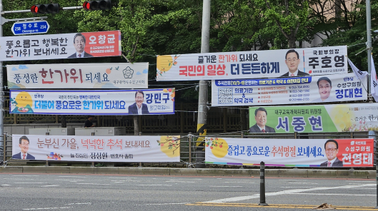 내년 지선 앞둔 추석 연휴…누가누가 현수막 걸었나