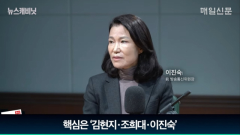 [단독] 이진숙 