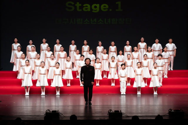 리틀 하모니. 대구문화예술진흥원