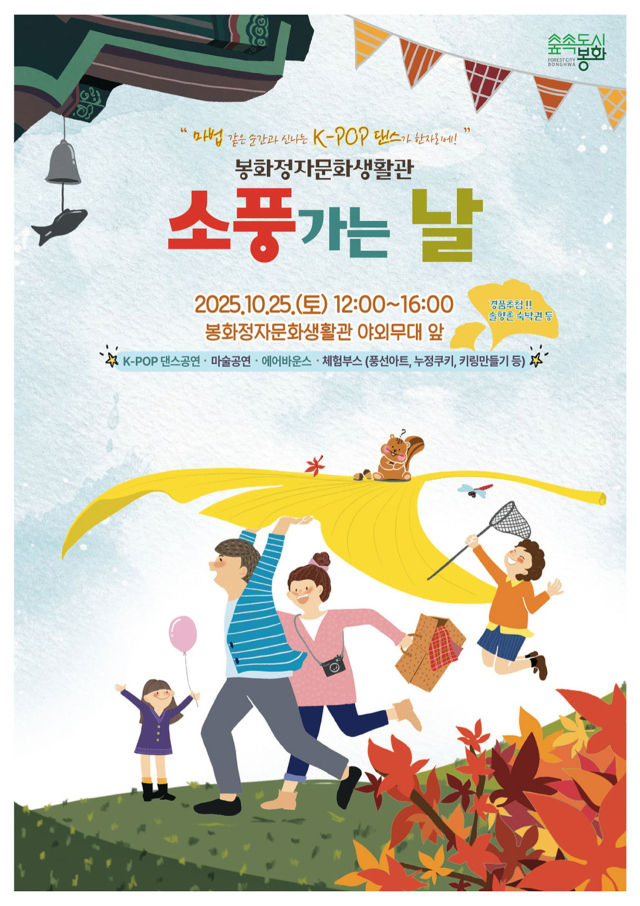 가족 단위 방문객들을 위한 특별한 문화축제