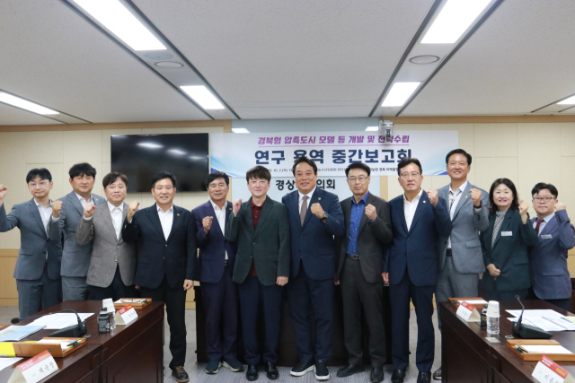 경북도의회 의원연구모임인 