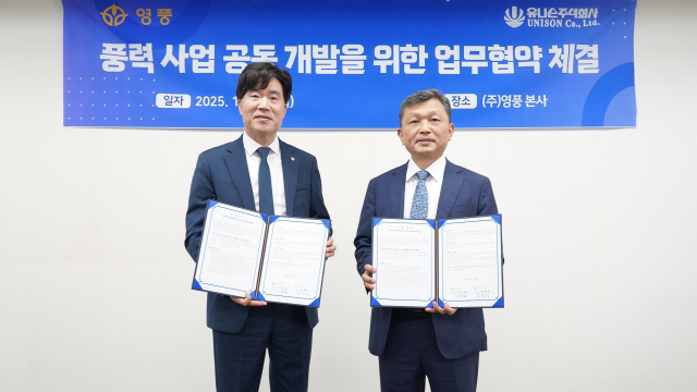 13일 서울 강남구 소재 (주)영풍 본사에서 김기호 영풍 대표와 박원서 유니슨 대표(왼쪽)가 