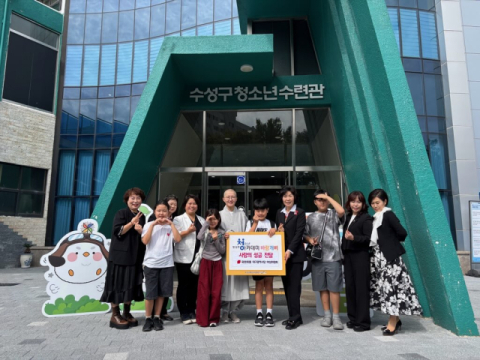 국힘대구시당 여성위 수성구청소년수련관 성금 전달